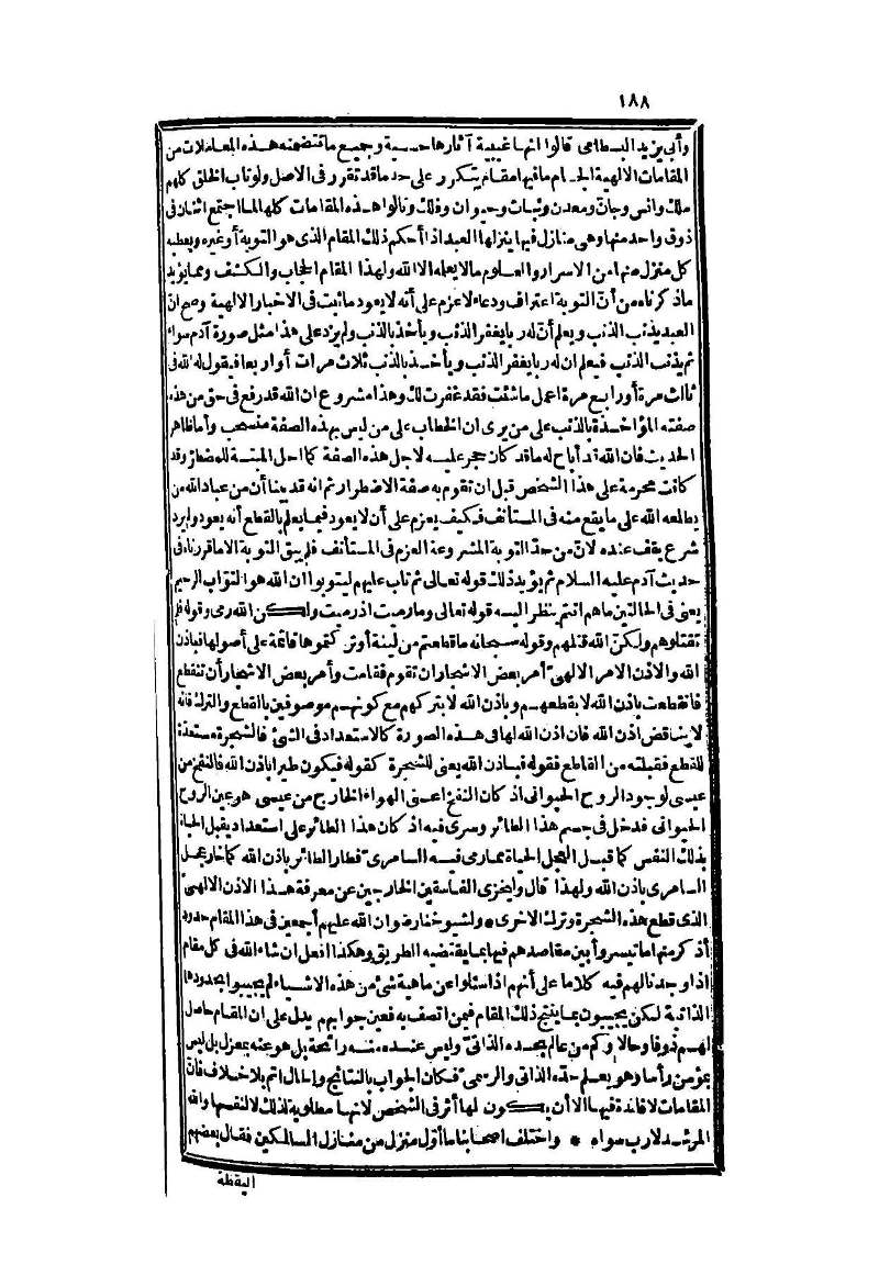 futmak.com - الصفحة 188 - من الجزء الثاني من طبعة بولاق الثانية